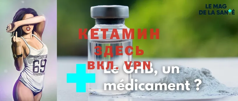 КЕТАМИН VHQ  МЕГА ТОР  Струнино 