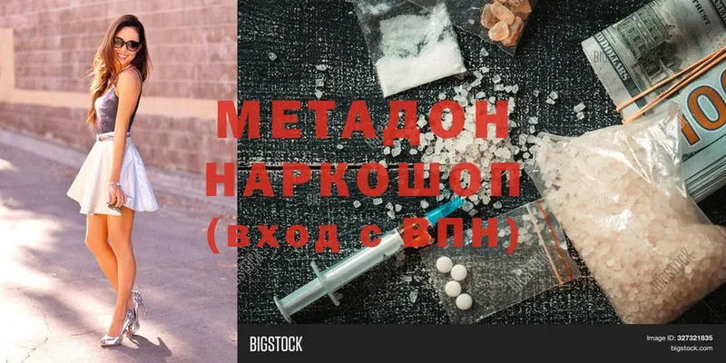 Метадон methadone  цена   Струнино 